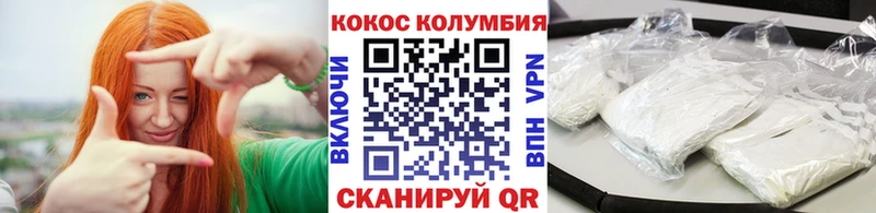 где купить наркотик  Сретенск  Cocaine Fish Scale 