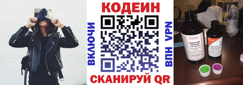 Кодеиновый сироп Lean Purple Drank Сретенск