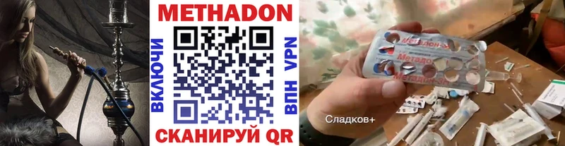 Метадон белоснежный  где продают наркотики  Сретенск 